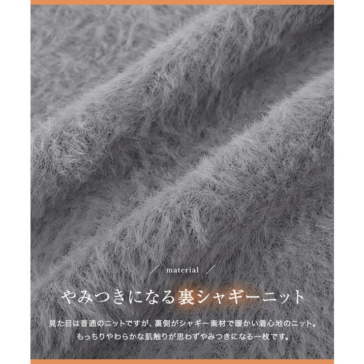裏シャギーハイネックリブニット ニット 裏シャギー | Pierrot | 詳細画像14 
