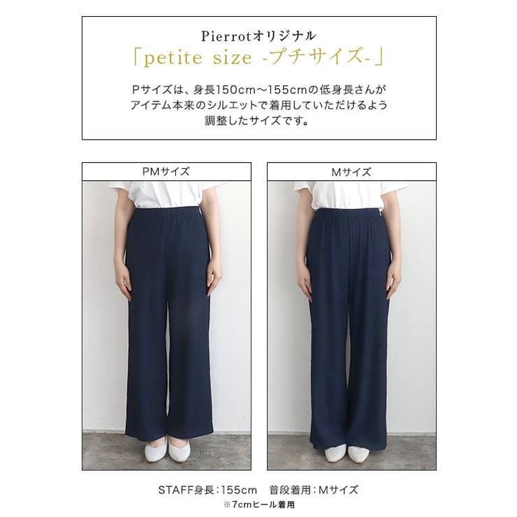 ジャカードプリーツワイドパンツ パンツ ジャカード | Pierrot | 詳細画像13 