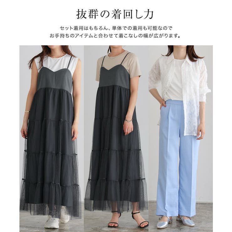 キャミソールワンピース チュニック シースルーワンピース