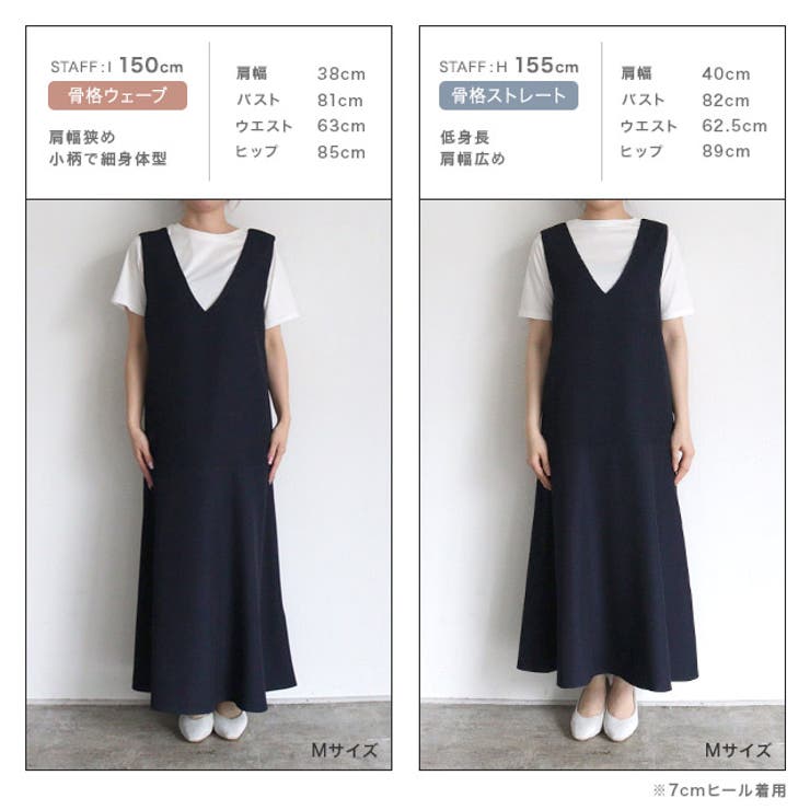 Vネックフレアジャンパースカート ジャンスカ Vネック[品番