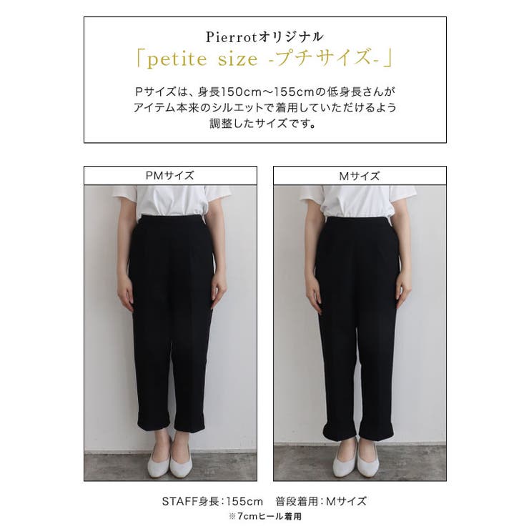 ヘムフリルパンツ パンツ 裾フリル[品番：PRTW0004983]｜Pierrot