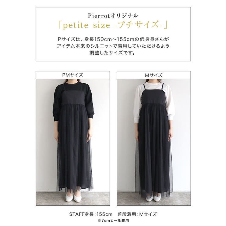 バルーンニットセットチュールキャミワンピース キャミ