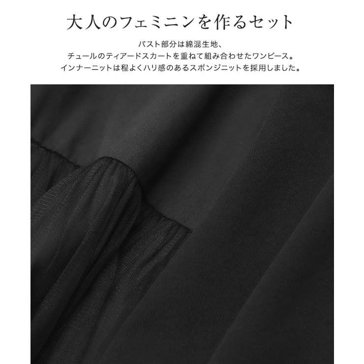 バルーンニットセットチュールキャミワンピース