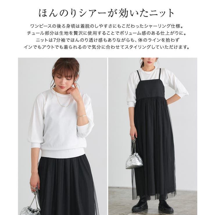 バルーンニットセットチュールキャミワンピース キャミ