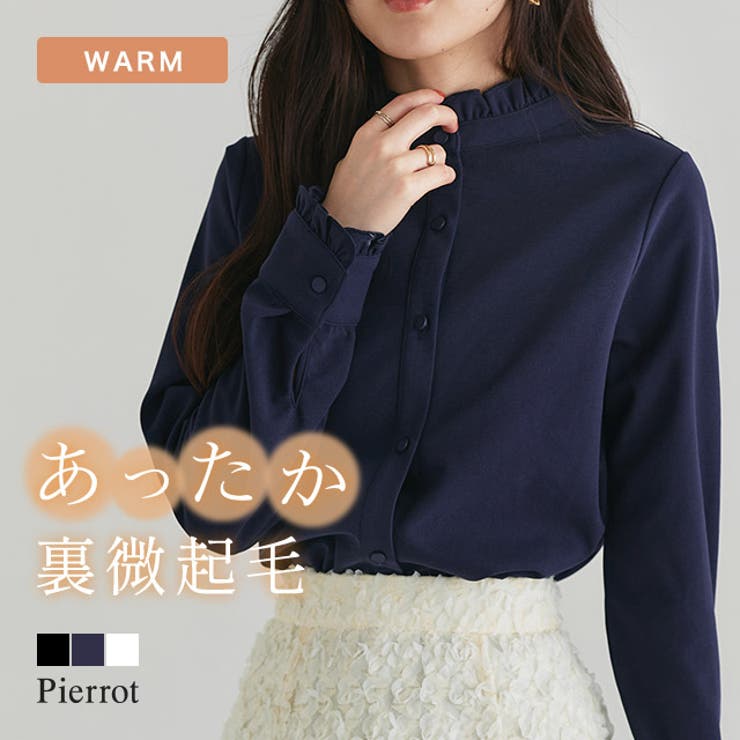 裏微起毛フリルネックブラウス ブラウス 裏起毛 | Pierrot | 詳細画像1 