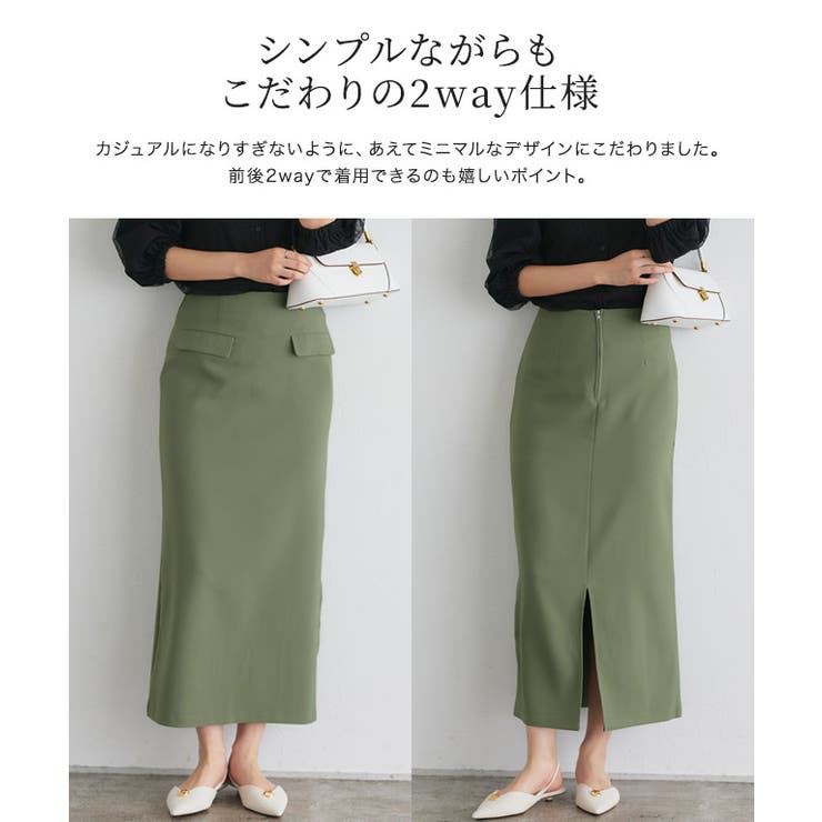 2wayストレッチIラインスカート スカート Iライン[品番