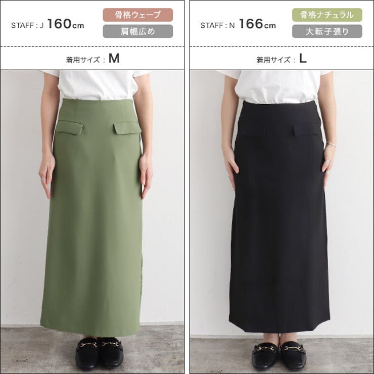 2wayストレッチIラインスカート スカート Iライン[品番