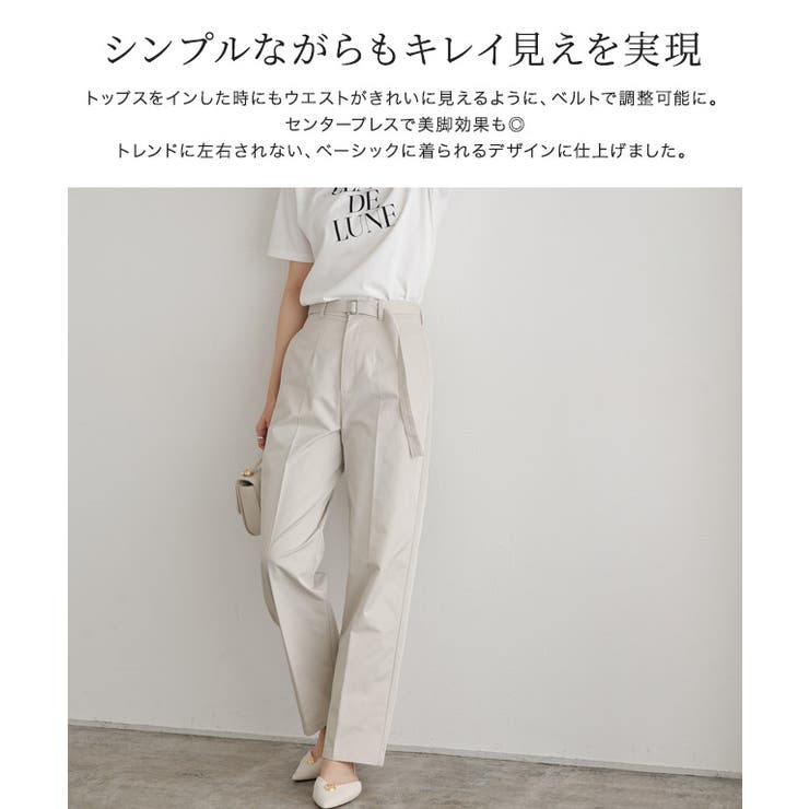 エステルツイルベルテッドパンツ