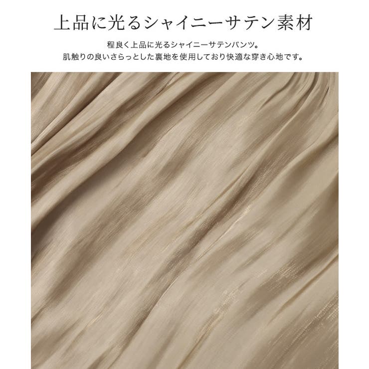 シャイニーサテンワイドパンツ ワイドパンツ シャイニーサテン | Pierrot | 詳細画像2 