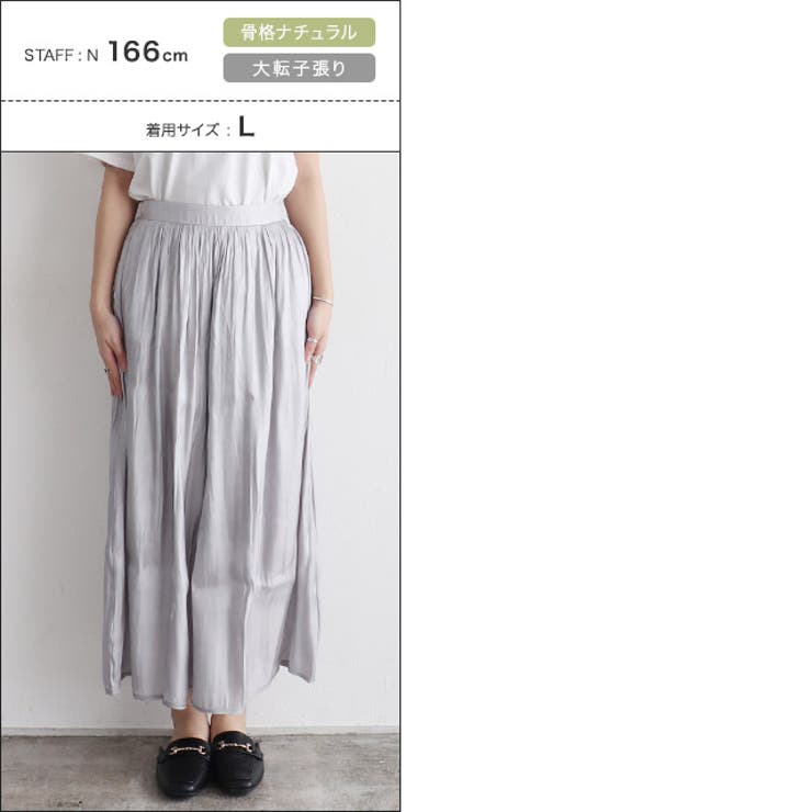 シャイニーサテンワイドパンツ ワイドパンツ シャイニーサテン | Pierrot | 詳細画像14 