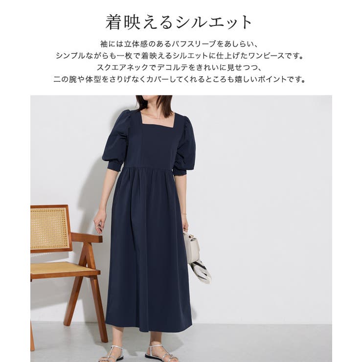リップルパフスリーブワンピース