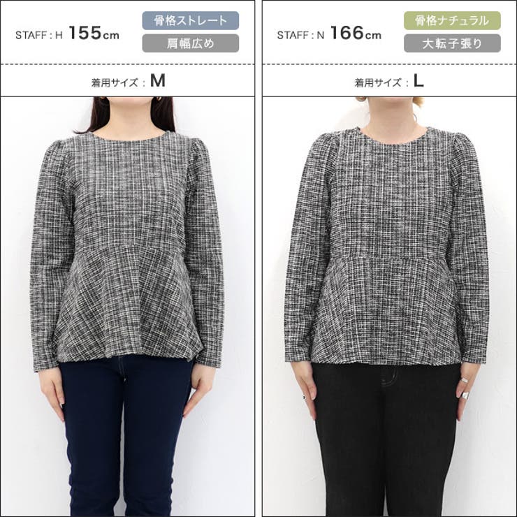 ツイードペプラムカットソー カットソー ツイード | Pierrot | 詳細画像9 