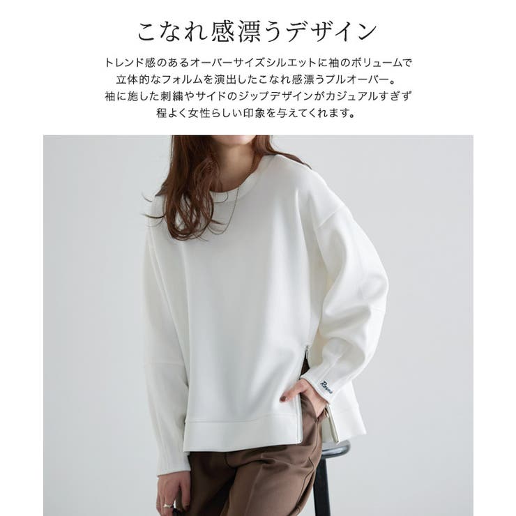 【刺繍入り】サイドジップダンボールスウェット スウェット ダンボール素材 | Pierrot | 詳細画像3 