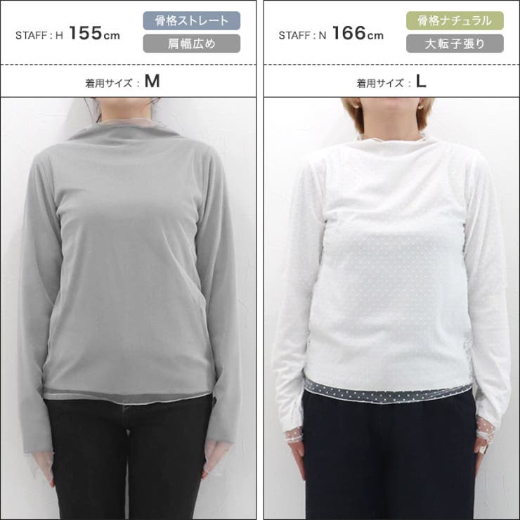 選べる柄チュールハイネックカットソー カットソー 起毛裏地 | Pierrot | 詳細画像13 