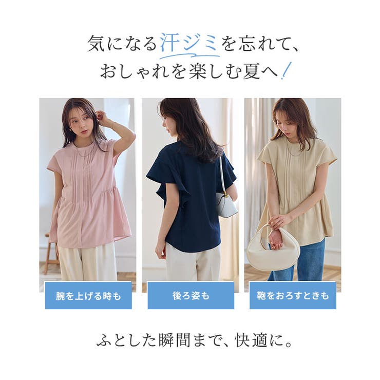 【汗ジミ防止 接触冷感】ピンタックフレアブラウス 上品 | Pierrot | 詳細画像6 