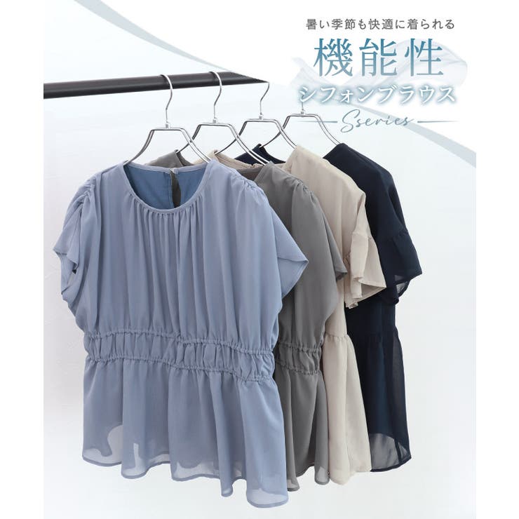 【機能インナー付き】ペプラムギャザーシフォンブラウス シフォン カットソー | Pierrot | 詳細画像2 
