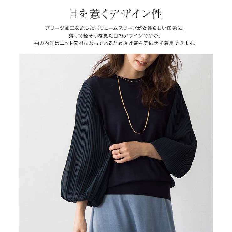 プリーツ袖ニット ☆ ニット プリーツ袖 プリーツ レーヨン混 シフォン | Pierrot | 詳細画像3 