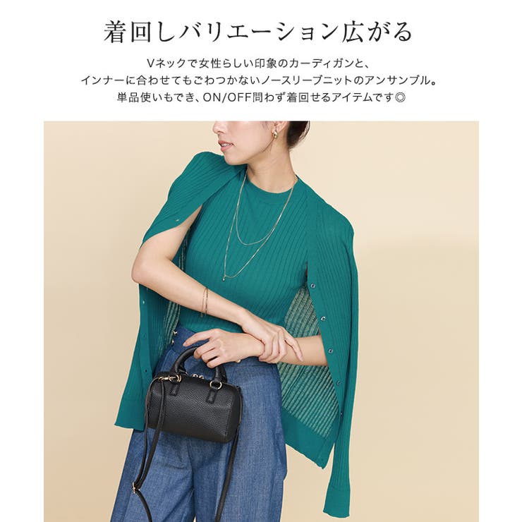 美人百花 5月号掲載】ノースリーブリブニットアンサンブル 春