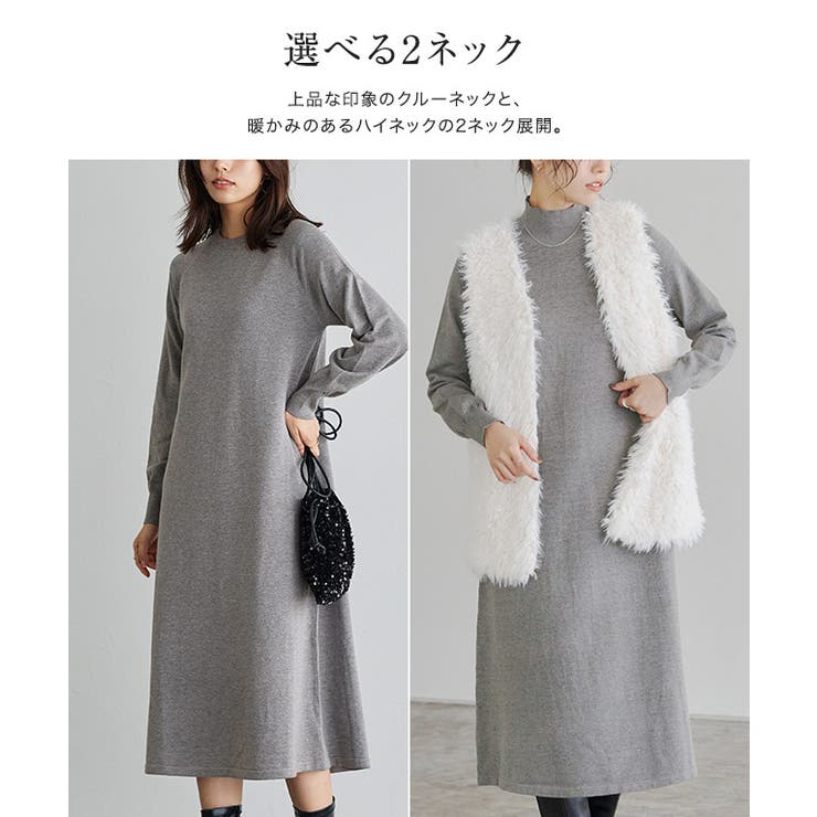 フリンジトリムニットワンピース(デイリーワンピース)｜DRESS