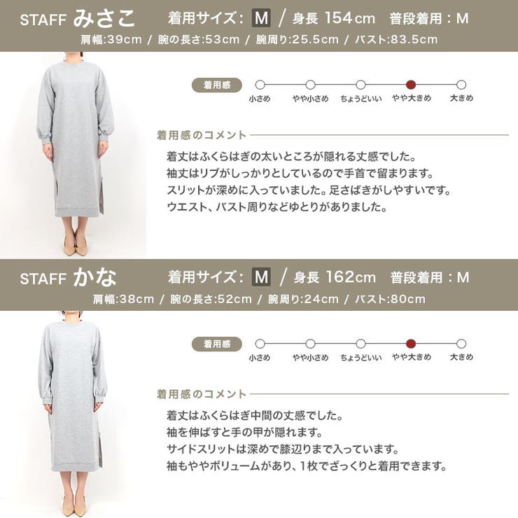 ボリュームスリーブ 裏毛ロングワンピースワンピース スウェット スエット 品番 Prtw Pierrot ピエロ のレディースファッション通販 Shoplist ショップリスト