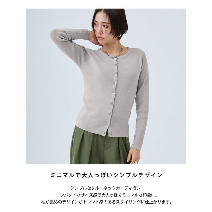 [RASW]ラメニットカーディガン カーディガン ラメ | Pierrot | 詳細画像14 