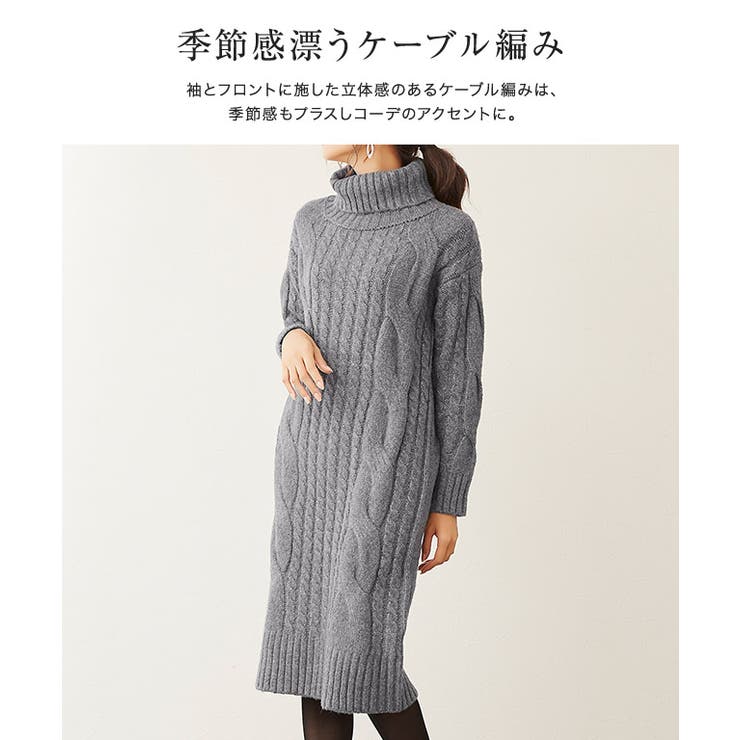 ウール混ケーブルニットワンピース ワンピース ケーブルニット ケーブルワンピ 品番 Prtw Pierrot ピエロ のレディースファッション通販 Shoplist ショップリスト