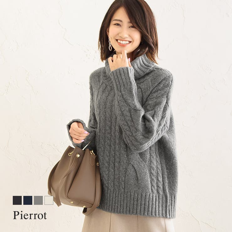 ウール混ケーブルタートルニットトップス 無地 ニット ウール タートル 品番 Prtw Pierrot ピエロ のレディースファッション通販 Shoplist ショップリスト