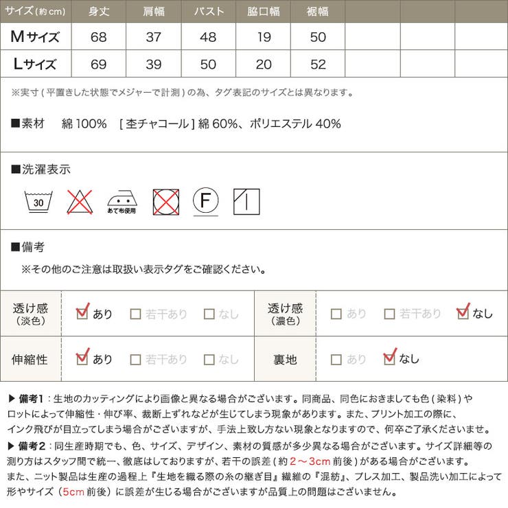 ノースリーブトップスノースリーブ トップス クルーネック タンクトップ | Pierrot | 詳細画像3 
