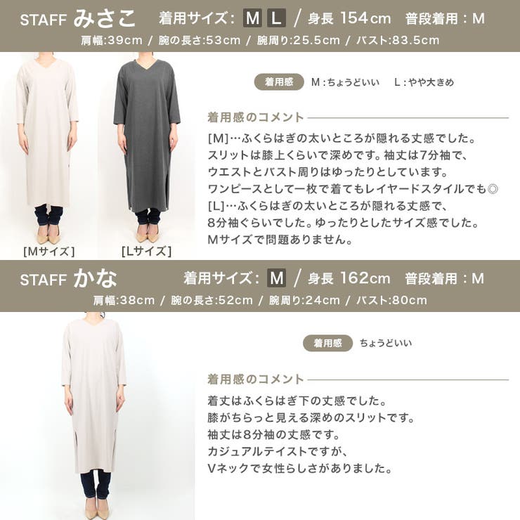 七分袖vネックワンピース綿100 コットン100 Iライン 七分袖 八分袖 品番 Prtw Pierrot ピエロ のレディースファッション通販 Shoplist ショップリスト