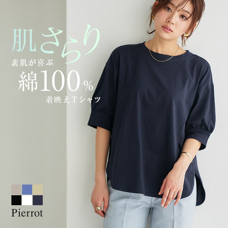 tシャツ エアリーデニム 袖パフスリーブシャツ レディース 7分袖パフスリーブTシャツ | レディースファッション通販 - DHOLIC