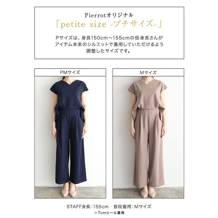 ペアスキンフレンチオールインワン オールインワン フレンチスリーブ | Pierrot | 詳細画像4 