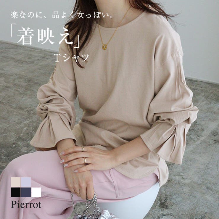 オフホワイト | キャンディピンタックスリーブカットソー カットソー キャンディスリーブ | Pierrot