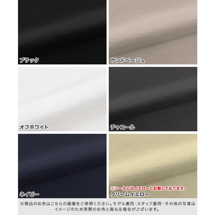 ネックが選べる綿100%フレンチスリーブベーシックTシャツ Ｔシャツ フレンチ | Pierrot | 詳細画像14 