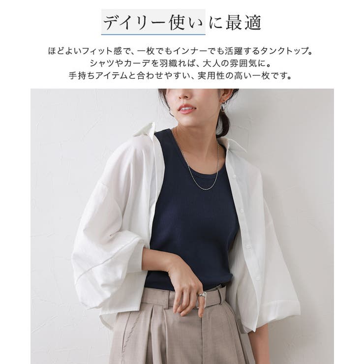 選べるリブタンクトップ タンクトップ リブ | Pierrot | 詳細画像9 