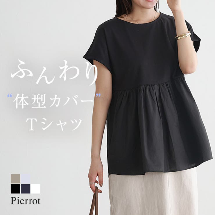 ドッキングヘムフレンチTシャツ Tシャツ フレンチ袖[品番