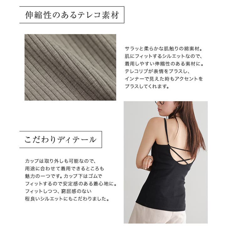 カップ付きテレコインナー