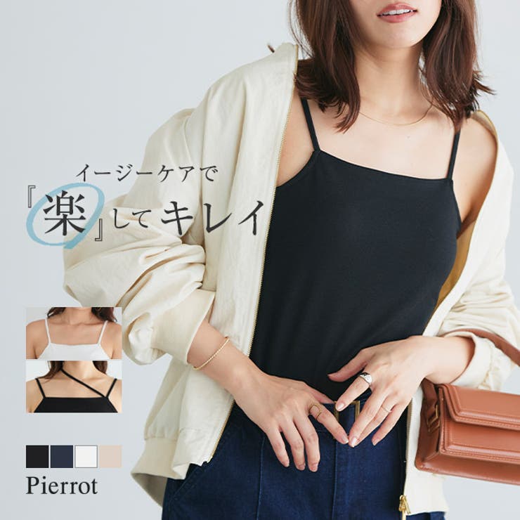 ペアスキンカップ付きキャミソール キャミソール カップ付きキャミ | Pierrot | 詳細画像1 