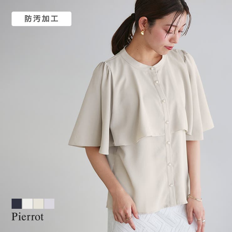 防汚ケープデザインブラウス ブラウス 防汚加工 | Pierrot | 詳細画像1 