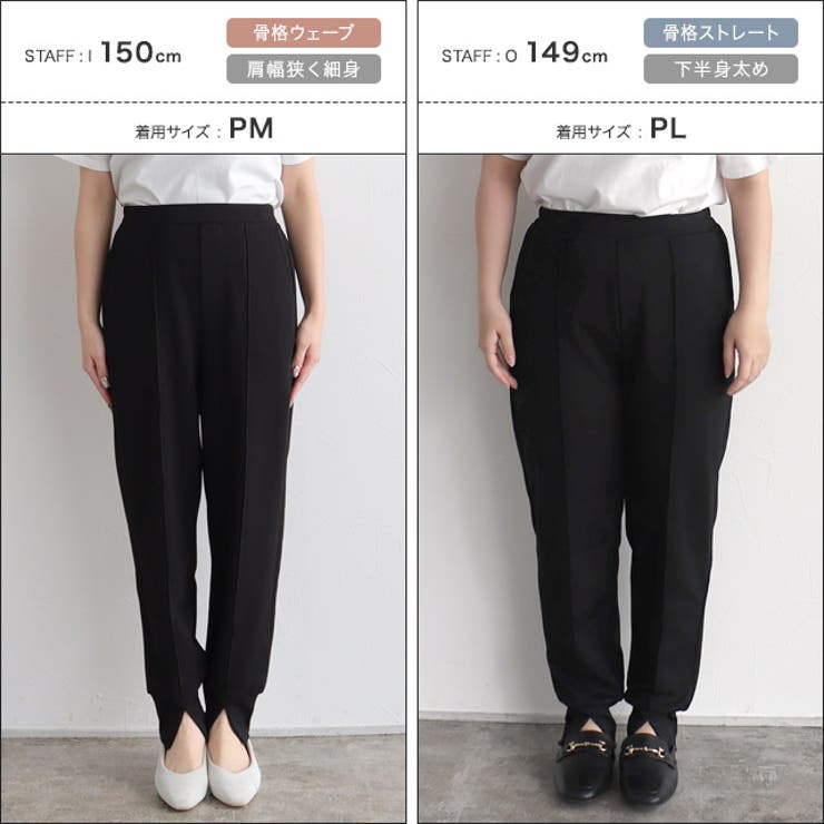 ペアスキンスリットジョガーパンツ ジョガーパンツ ペアスキン | Pierrot | 詳細画像14 