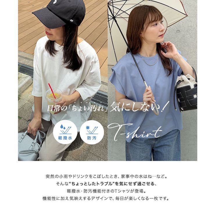 軽撥水 防汚ドロストヘムフレンチスリーブTシャツ Tシャツ | Pierrot | 詳細画像16 