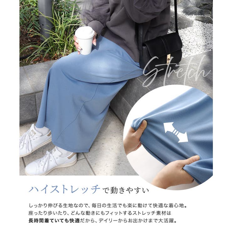 スーパーストレッチIラインスカート