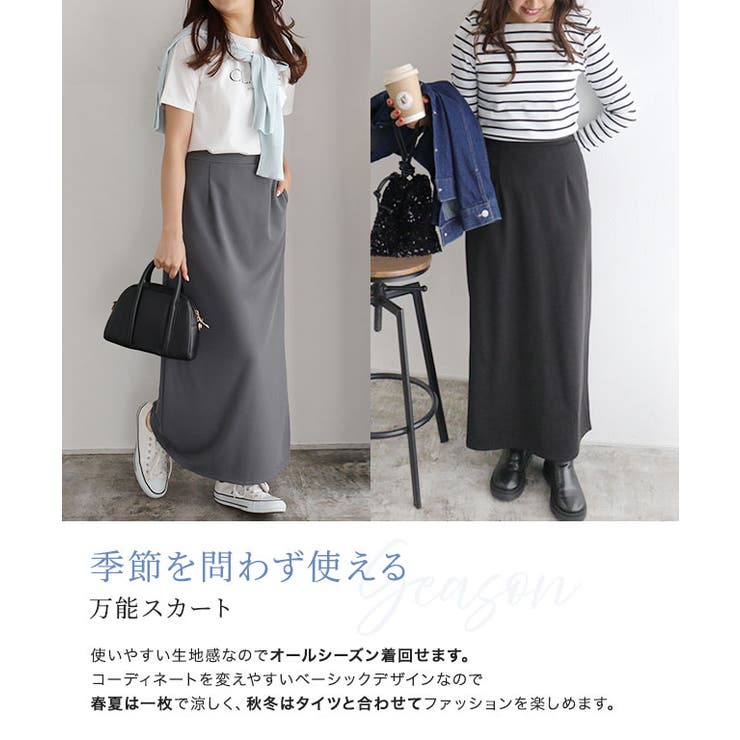 スーパーストレッチIラインスカート スカート ストレッチ[品番