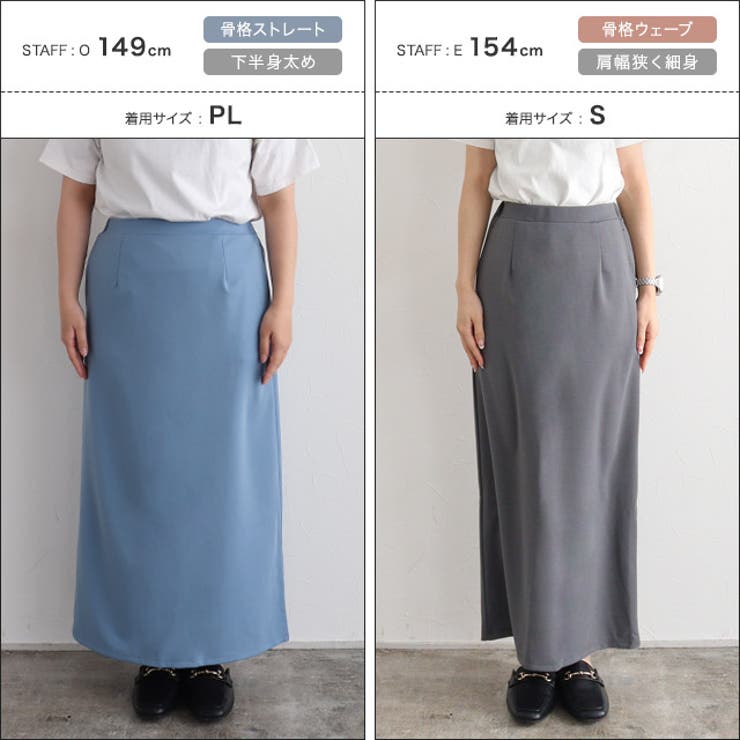 スーパーストレッチIラインスカート