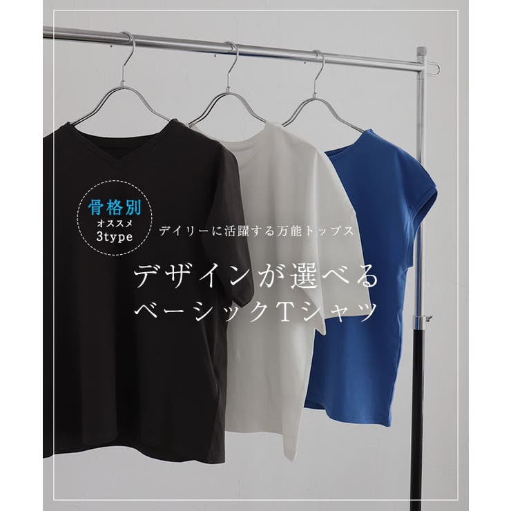 デザインが選べるベーシックTシャツ