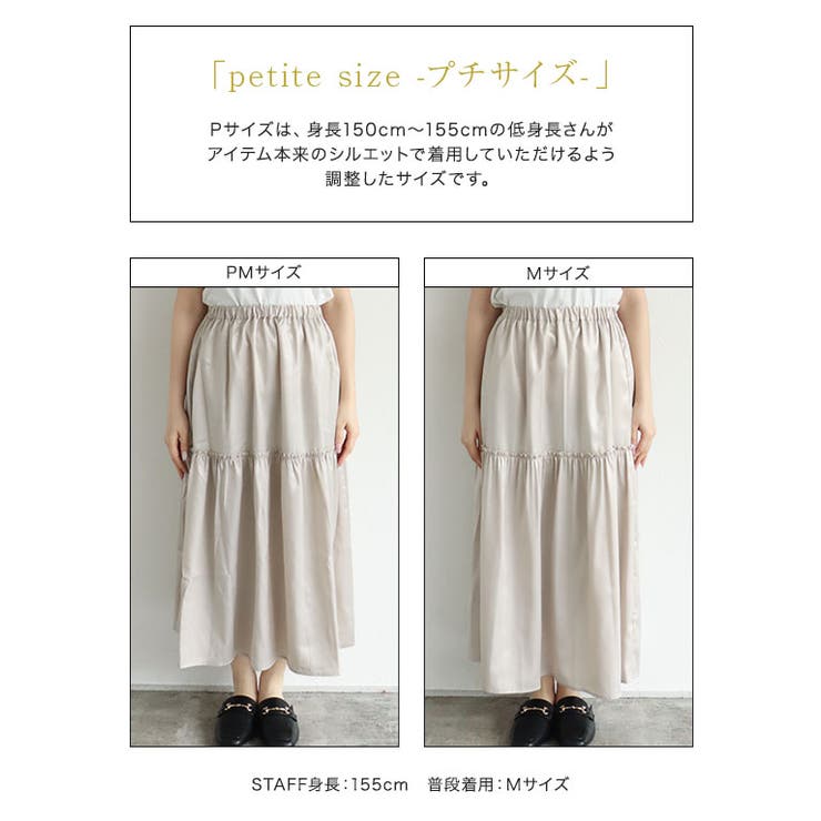 シャイニーギャザースカート スカート ギャザー切り替え | Pierrot | 詳細画像14 