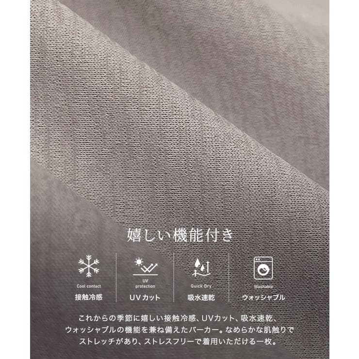 【UV 接触冷感】多機能フレアパーカー UV対策 | Pierrot | 詳細画像2 