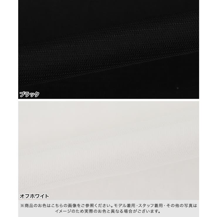 チュールドッキングフレアコットンTシャツ