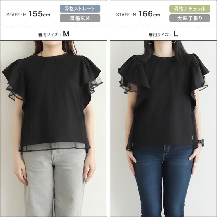 チュールドッキングフレアコットンTシャツ
