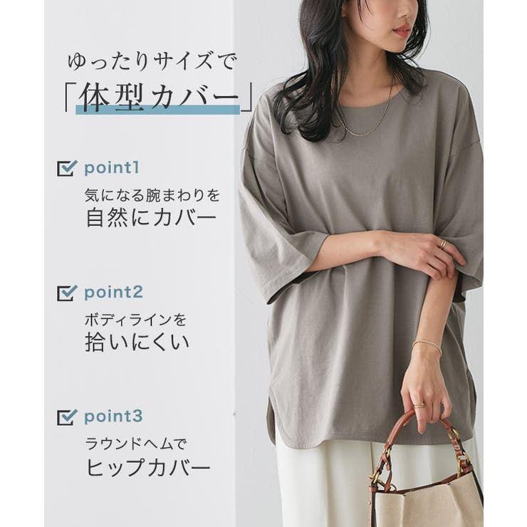 綿100%ラウンドヘムチュニックTシャツ 大人 雰囲気 | Pierrot | 詳細画像3 