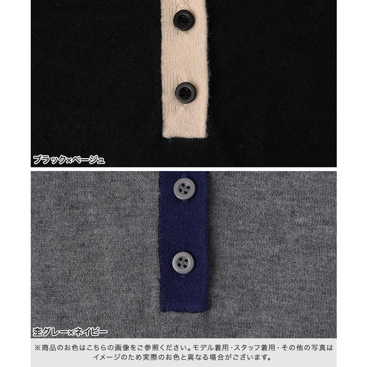 ヘンリーネック配色ニットワンピース 配色 ヘンリーネック | Pierrot | 詳細画像13 